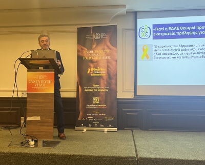 «Νοιάζομαι - Εξετάζομαι»... Και ο Μάιος γίνεται μήνας δράσης ενάντια στον Καρκίνο του Δέρματος