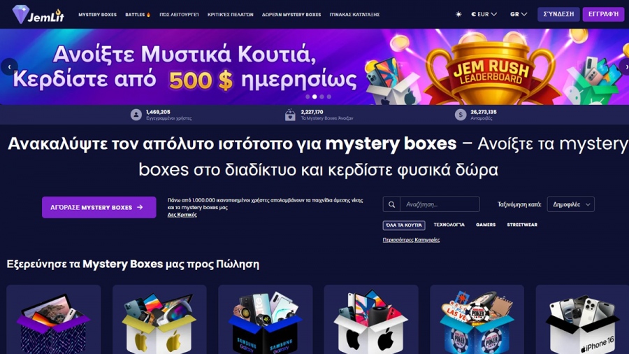 Jemlit – Η νέα εμπειρία mystery box που συναρπάζει την Ελλάδα