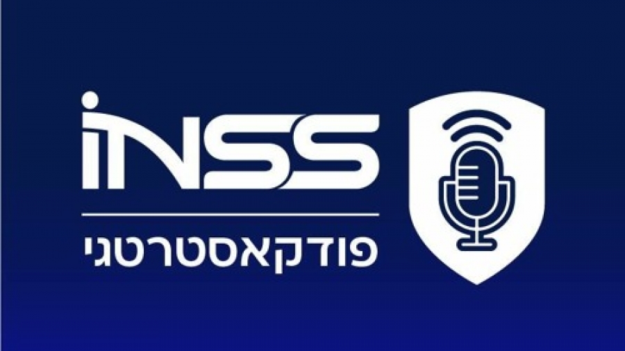 Institute for National Security Studies (Ισραήλ): Η Τουρκία καλύτερη επιλογή για το φυσικό αέριο από τον East Med