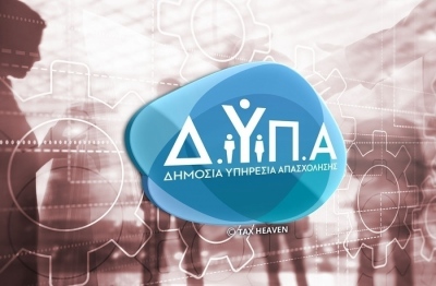 ΔΥΠΑ: Νέα προγράμματα κατάρτισης 50.000 ανέργων