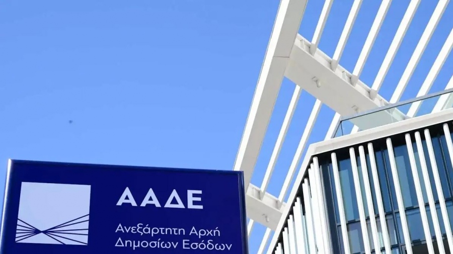 Η νέα «μηχανή καταγγελιών» της ΑΑΔΕ – Ανώνυμοι πληροφοριοδότες και φακέλωμα έως 12 χρόνια