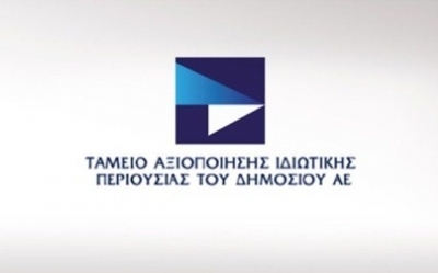 ΤΑΙΠΕΔ: Άλλαξαν παραμονές Πρωτοχρονιάς το καταστατικό - Πάρτι 15 εκατ. ευρώ για συμβουλευτικές υπηρεσίες