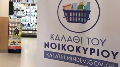 Τo καλάθι του νοικοκυριού «ζωντάνεψε» την ιστοσελίδα e - katanalotis - Μεγάλο το καταναλωτικό ενδιαφέρον