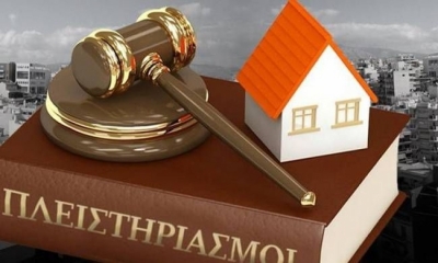 Πλειστηριασμοί κύριας κατοικίας - Τι ισχύει σήμερα;