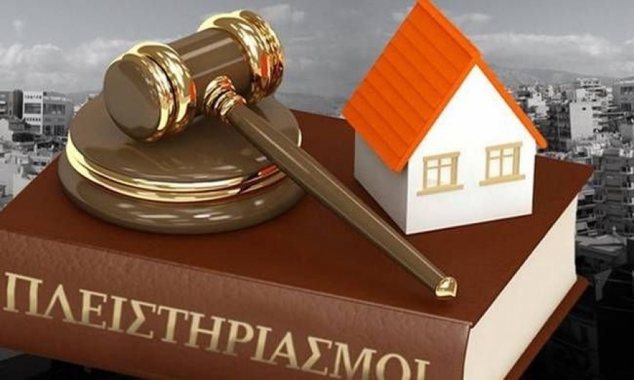 Πλειστηριασμοί κύριας κατοικίας - Τι ισχύει σήμερα;