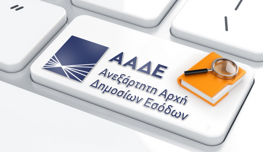 Αλλάζουν όλα στη φορολογική ενημερότητα το 2022 - Σε «σφυγμομέτρηση» της κοινής γνώμης προχωράει η ΑΑΔΕ