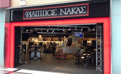 Χωρίς το δικαίωμα στην επιστροφή κεφαλαίου σήμερα (5/1) οι μετοχές της Φίλιππος Νάκας