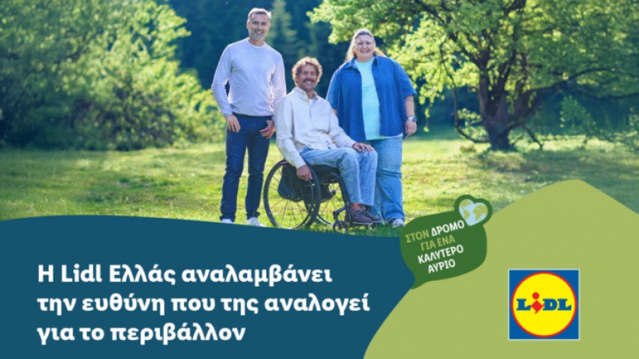 Όταν η ευθύνη γίνεται έμπνευση για έναν καλύτερο κόσμο