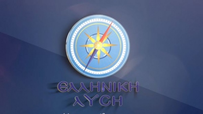 Ελληνική Λύση: Ο Μητσοτάκης επιβεβαίωσε το αδιέξοδο της κυβερνητικής πολιτικής - Μονόλογος με ψέματα, μισές αλήθειες και υπεκφυγές