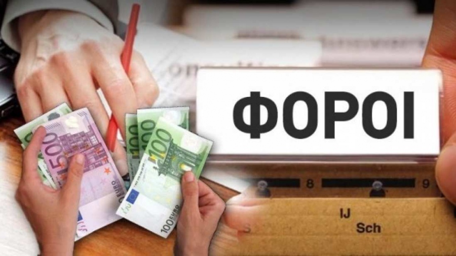 Σφαίρα... πάνε τα «φοροέσοδα», εκτόξευση στα 32,2 δισ. ευρώ - Οι 4 φόροι που γεμίζουν τα Ταμεία
