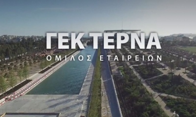 Η ισπανική Santander εκτινάσσει ΓΕΚ ΤΕΡΝΑ, βλέπει την κεφαλαιοποίηση στα 5 δισ. ή 49 ευρώ τη μετοχή