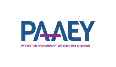 ΡΑΑΕΥ: Στις 15.554 έφθασαν οι ρευματοκλοπές το 2025