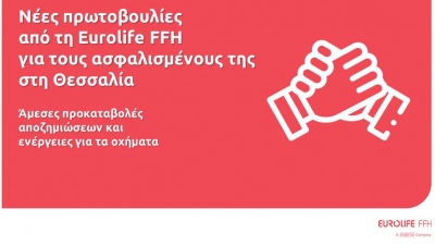 Νέες πρωτοβουλίες από τη Eurolife FFH για τους ασφαλισμένους της στη Θεσσαλία