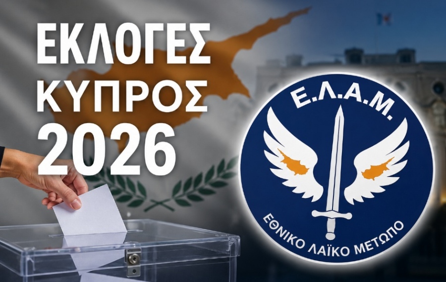 Εκλογές στην Κύπρο με πατριωτικό σεισμό: Εκτόξευση ΕΛΑΜ στο 11% - Πρώτος ο ΔΗΣΥ με 27,2%, δεύτερο το ΑΚΕΛ με 23,9%