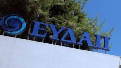 Σε χαμηλό 42 μηνών και κάτω από τα 6 ευρώ η μετοχή της ΕΥΔΑΠ