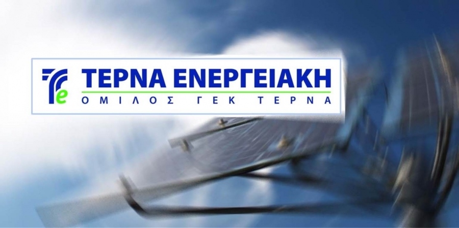 ΤΕΡΝΑ Ενεργειακή: Στις 14 Ιουνίου η Γενική Συνέλευση για τη διανομή μερίσματος