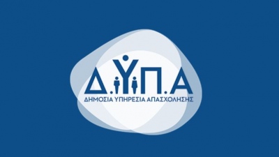 ΔΥΠΑ: Αντίστροφη μέτρηση για 91 προσλήψεις στους βρεφονηπιακούς σταθμούς - Από τις 18:00 η υποβολή αιτήσεων
