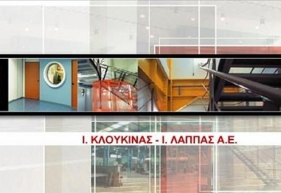 Κλουκίνας - Λάππας: Υπογραφή ομολογιακού δανείου 16 εκατ. ευρώ με την Alpha Bank