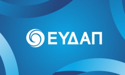 Τι απαντά η ΕΥΔΑΠ στις καταγγελίες Δούκα περί ανατιμήσεων