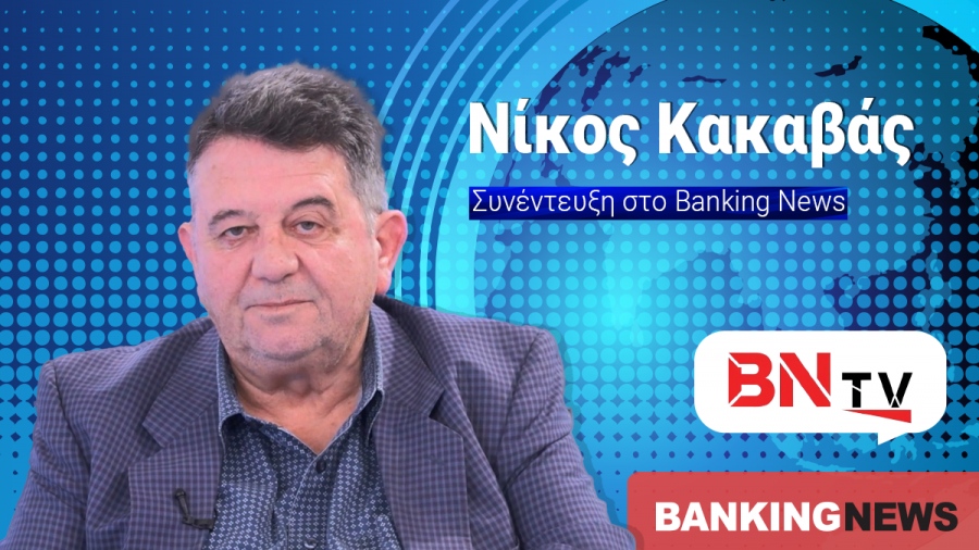Κακαβάς (ΠΟΓΕΔΥ) στο BN TV: Νέα βόμβα για ΟΠΕΚΕΠΕ - Ευρωπαϊκή Εισαγγελία παρακάμπτει το Άρθρο 86, στόχος 100.000 ΑΦΜ