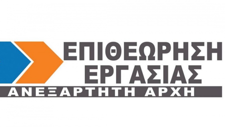 Ιστορικό υψηλό με 73.579 ελέγχους και 44,5 εκατ. ευρώ πρόστιμα το 2023 από την Επιθεώρηση Εργασίας