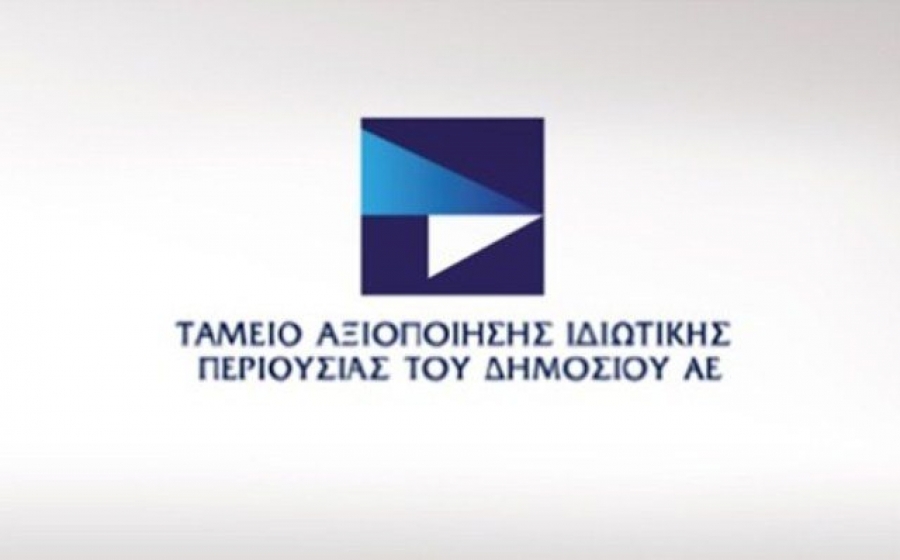 ΤΑΙΠΕΔ: Η Εστία πλειοδότης σε ακίνητο στην Ανδρίτσαινα Ηλείας