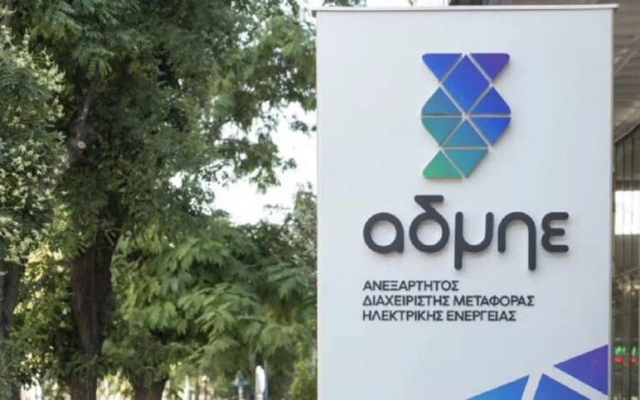 Σύγχυση από την ανακοίνωση της αύξησης της ΑΔΜΗΕ Α.Ε. - Τι πρέπει να προσέξουν οι επενδυτές