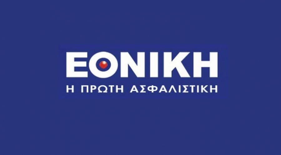 Εθνική Ασφαλιστική: Αποζημιώσεις για εθελούσια 150.000 ευρώ με προσαυξήσεις