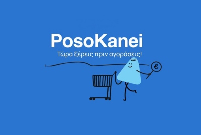 Η Κωμωδία του «Posokanei»
