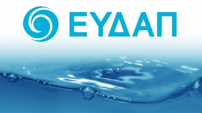 ΕΥΔΑΠ: Ανασυγκροτήθηκε σε σώμα το Διοικητικό Συμβούλιο
