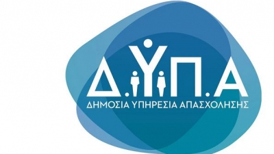 ΔΥΠΑ - «επιταγή ακρίβειας»: Μέχρι την Πέμπτη 29/12 ενεργή η πλατφόρμα για τα 250 ευρώ  – Στις 30/12 η καταβολή
