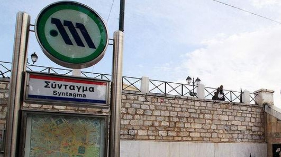 Μετρό: Κλείνει στις 16:00 ο σταθμός στο Σύνταγμα - Χωρίς στάση οι συρμοί