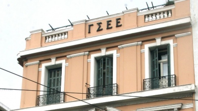 Επιστολή ΓΣΕΕ στον Κωστή Χατζηδάκη για το Υπερταμείο - Ενστάσεις για τα εργασιακά δικαιώματα