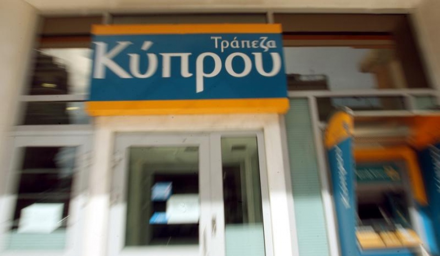 EBRD: Ολοκλήρωσε την έξοδο από την Τράπεζα Κύπρου – Ισχυρό το ενδιαφέρον θεσμικών επενδυτών - Πέρασαν τα πακέτα