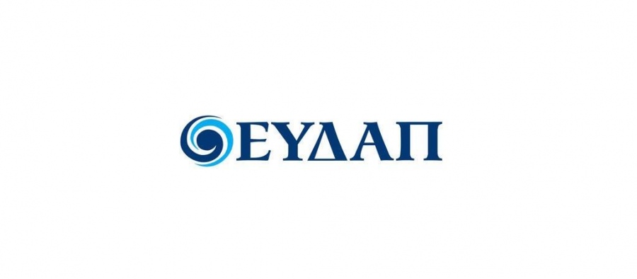 Το ελληνικό δημόσιο ζήτησε μετάθεση της λήψης απόφασης για το Δ.Σ. της ΕΥΔΑΠ