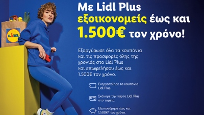 Με Lidl Plus εξοικονομείς έως και 1.500€ τον χρόνο!