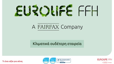 Eurolife FFH: Κλιματικά ουδέτερη για τρίτη συνεχή χρονιά
