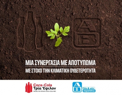Συνεργασία Coca-Cola Τρία Έψιλον - ΑΒ Βασιλόπουλος για τη μείωση εκπομπών CO2