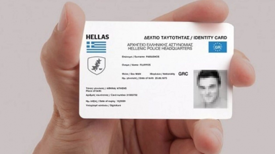 Τέλος το ΑΦΜ και το ΑΜΚΑ - Έρχεται ο προσωπικός αριθμός και η αυτόματη άντληση δεδομένων μέσω του wallet