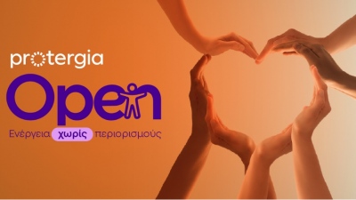 Protergia Open: Ενέργεια χωρίς περιορισμούς