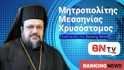 Βόμβα Χρυσοστόμου (Μητροπολίτης Μεσσηνίας) στην BNtv για τη διαδοχή Ιερώνυμου: Κάποιοι στήνουν παιχνίδια εξουσίας – Τα βλέπουμε και γελάμε...
