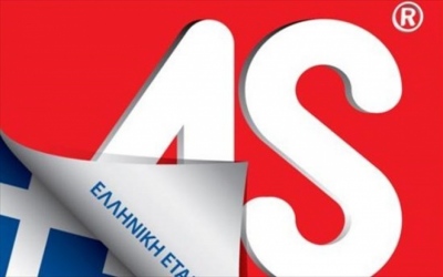AS Company: Στις 29/4 τα αποτελέσματα για τη χρήση 2023