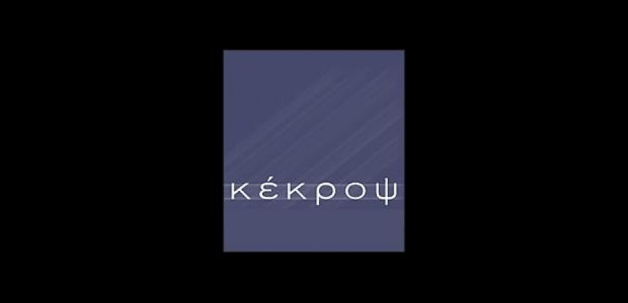 Κέκροψ: Συρρίκνωση ζημιών το α' εξάμηνο 2025, 505 χιλ. ευρώ - Εκτόξευση εσόδων
