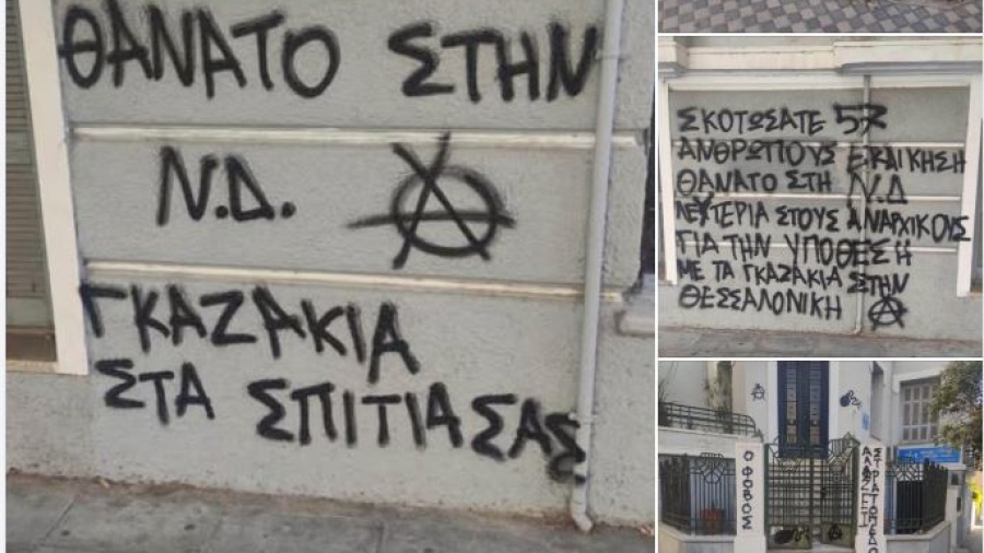 Σοκ και οργή στη ΝΔ - Απειλητικά συνθήματα στο γραφείο και οικία της Βολουδάκη - Κυβέρνηση: Η αστυνομία θα τους βρει