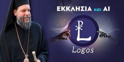 Δημιουργήθηκε το πρώτο εργαλείο «Τεχνητής Νοημοσύνης» για θέματα πίστεως - Νέα δεδομένα από Μητρόπολη Ν. Ιωνίας