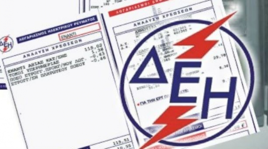 Public Issue: Αρνητική η μεγάλη πλειονότητα των πολιτών στις ιδιωτικοποιήσεις της ΔΕΗ και του νερού