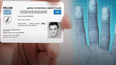Προσωπικός αριθμός του πολίτη: Τι είναι και πότε τίθεται σε εφαρμογή μετά την έγκριση του ΣτΕ