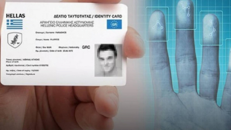 Προσωπικός αριθμός του πολίτη: Τι είναι και πότε τίθεται σε εφαρμογή μετά την έγκριση του ΣτΕ