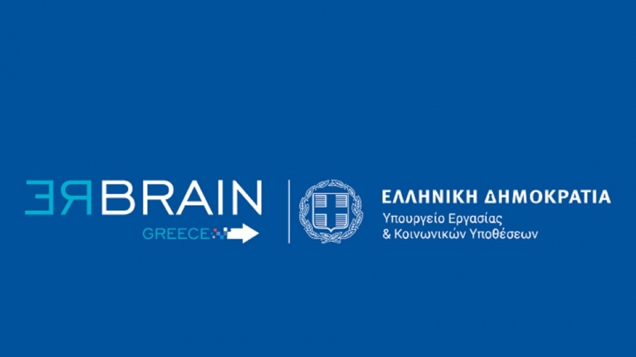 Rebrain Greece: Μπόνους και κίνητρα στους Ελληνοαμερικάνους για επιστροφή στη χώρα