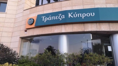 Τράπεζα Κύπρου: Αποδόσεις άνω του 15% για τους μετόχους και μειωμένη εξάρτηση από τα επιτόκια